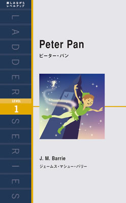 Ladder Series ラダーシリーズ Level 1 Peter Pan ピーター・パン