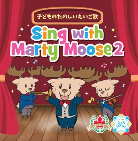 Sing with Marty Moose CD 2
