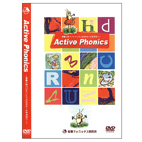 Active Phonics DVD
