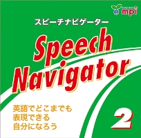 Speech Navigator 2 CD