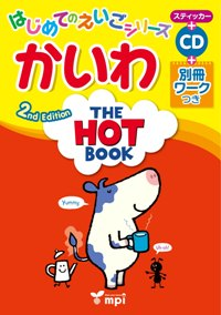 The Hot Book　2nd Edition カードブック・シール・ＣＤ付