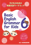 Basic English Grammar For Kids 6