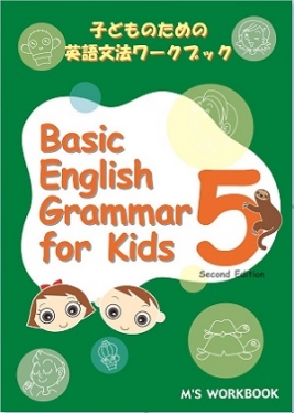 Basic English Grammar For Kids 5 (2nd Edition)