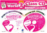 Learning World 2 (2nd Edition) Class CD (for teachers)