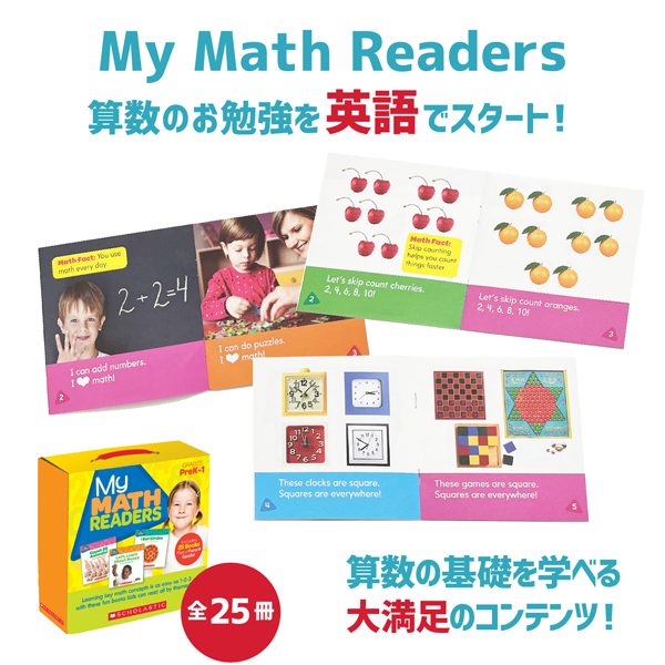 englishbooks.jp - Scholastic Guided Science Readers A - F and Math ...