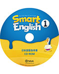 Smart English 1 日本語版指導書CD-ROM