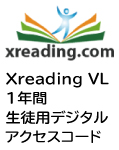 Xreading VL: 1 year subscription -生徒用デジタルアクセスコード- (Institutional Use Only / 学校・団体様向け商品)