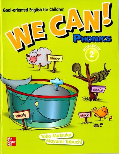 We Can! Phonics Workbook 2　(ダウンロードオーディオ版）