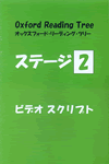 Oxford Reading Tree Video Pack