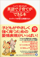 ヘンリーおじさんの本とＣＤ