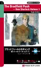 Read Smart Readers Level 3 The Bradfield Push - Sherlock Holmes 1