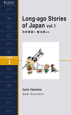 Ladder Series ラダーシリーズ Level 1 Long-ago Stories of Japan 日本昔話１ 桃太郎ほか