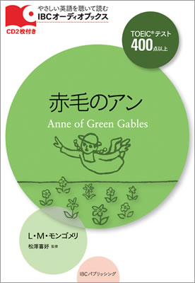 IBC Audio Books オーディオブックス TOEIC 400 Level Anne of Green Gables 赤毛のアン