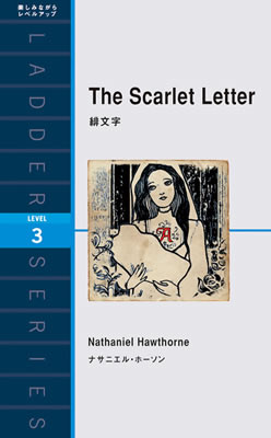 Ladder Series ラダーシリーズ Level 3 The Scarlet Letter 緋文字