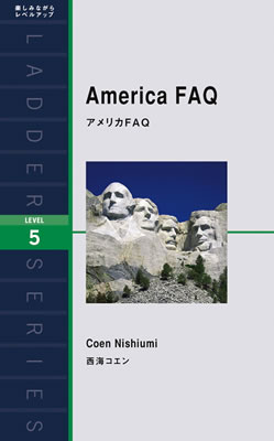Ladder Series ラダーシリーズ Level 5 America FAQ アメリカFAQ