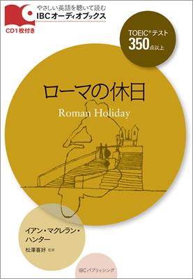 IBC Audio Books オーディオブックス TOEIC 350 Level