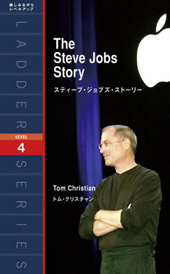 Ladder Series ラダーシリーズ Level 4 The Steve Jobs Story スティーブ・ジョブズ・ストーリー