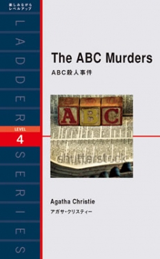 Ladder Series ラダーシリーズ Level 4 The ABC Murders ABC殺人事件