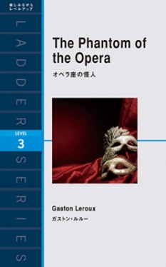 Ladder Series ラダーシリーズ Level 3 The Phantom of the Opera オペラ座の怪人