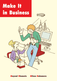Make Ｉt in Business