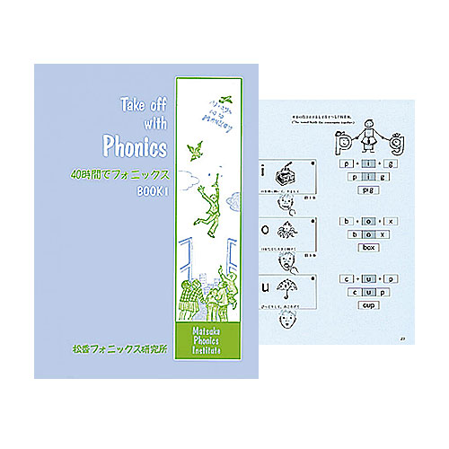 Take off with Phonics