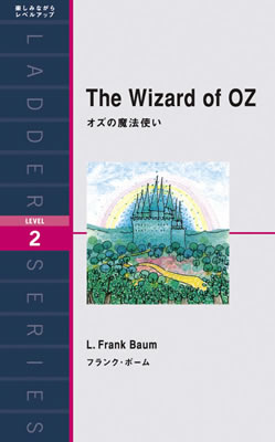 Ladder Series ラダーシリーズ Level 2 The Wizard of Oz オズの魔法使い