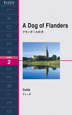 Ladder Series ラダーシリーズ Level 2 A Dog of Flanders フランダースの犬