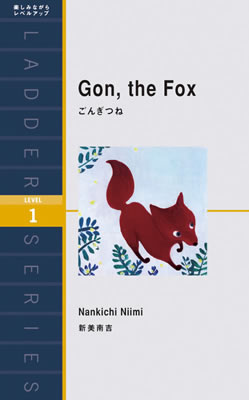 englishbooks.jp - Ladder Series ラダーシリーズ Level 1 Gon