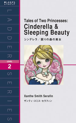 Ladder Series ラダーシリーズ Level 2 Tales of Two Princesses: Cinderella & Sleeping Beauty シンデレラ／眠りの森の美女