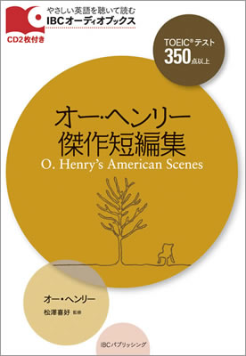 IBC Audio Books オーディオブックス TOEIC 350 Level O. Henry\'s American Scenes オー・ヘンリー傑作短編集