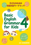 Basic English Grammar For Kids 4 (2nd Edition)