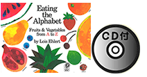 Eating The Alphabet (CD付き絵本)