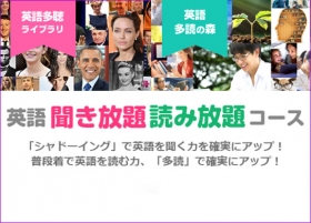 eステーション 聞き放題 読み放題コース