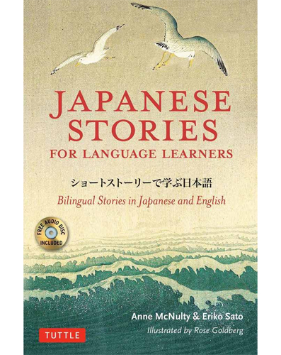 Japanese Stories for Language Learners