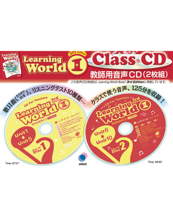 Learning World 1 (3rd Edition) NEW Class CDs (QR付テキスト準拠)