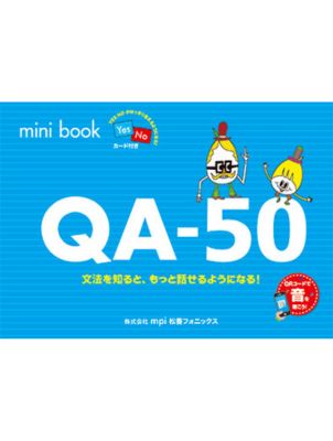 QA-50 ミニブック with Audio QR Code