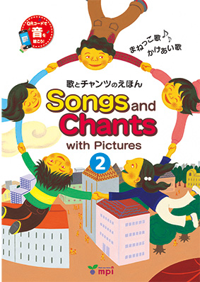 Songs and Chants 2 歌とチャンツのえほん with Audio QR Code