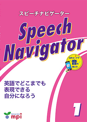 Speech Navigator 1 Student Book with Audio QR Code