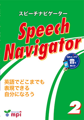 Speech Navigator 2 Student Book with Audio QR Code