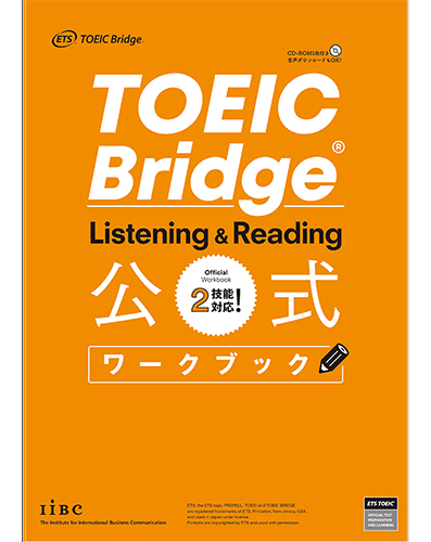TOEIC Bridge Listening & Reading 公式ワークブック