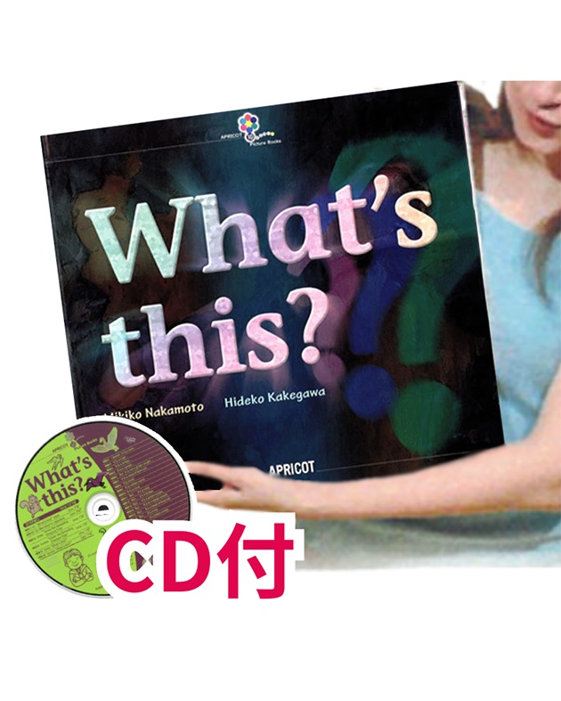 What\'s This? (Big Book & CD)