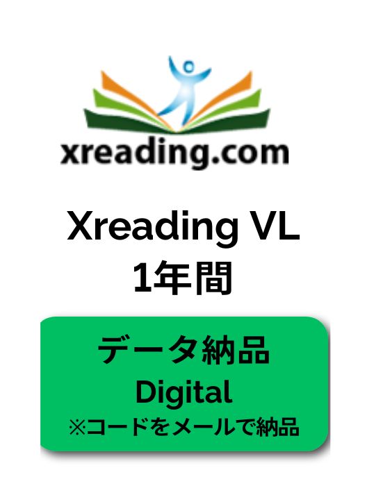 Xreading VL: 1 year subscription -Digital Access Code for students- (Institutional Use Only / 学校・団体様向け商品)