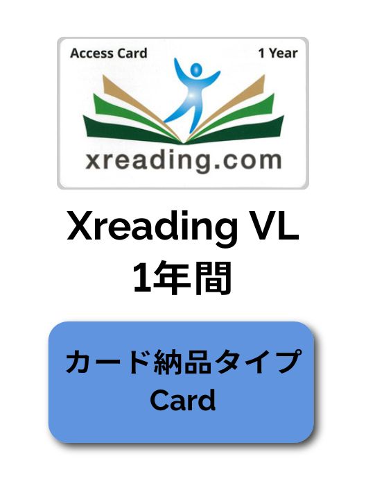 Xreading VL: 1 year subscription -card type- (Institutional Use Only / 学校・団体様向け商品)
