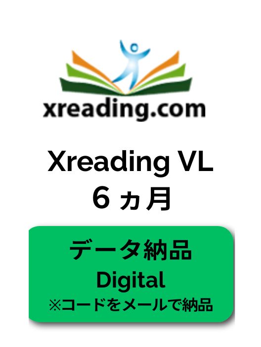 Xreading VL: 6 month subscription -Digital Access Code for students-  (Institutional Use Only / 学校・団体様向け商品)